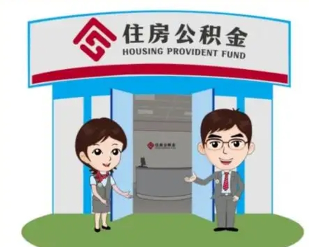 黔西南离职公积金封存了怎么取出来（离职公积金账户封存怎样取出来）